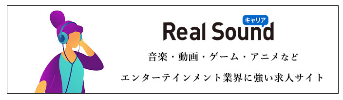 Real Soundのバナーです